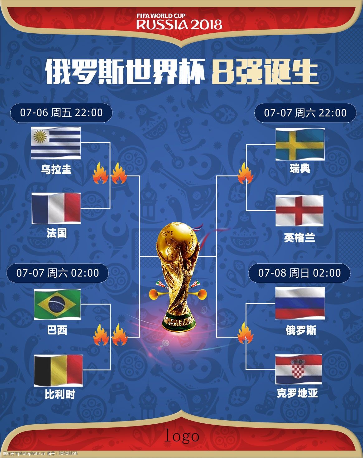 这份