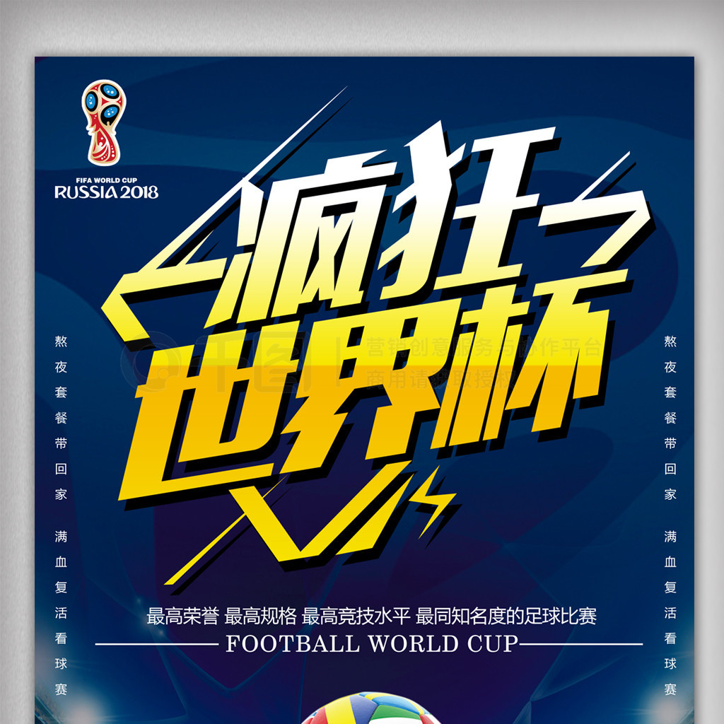 在职